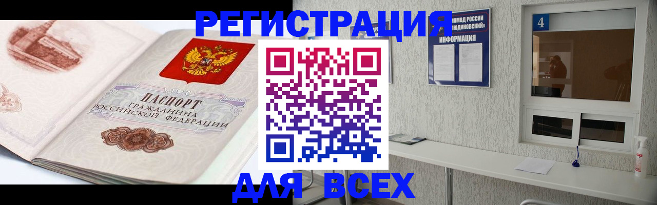 прописка от собственника в Омутнинске